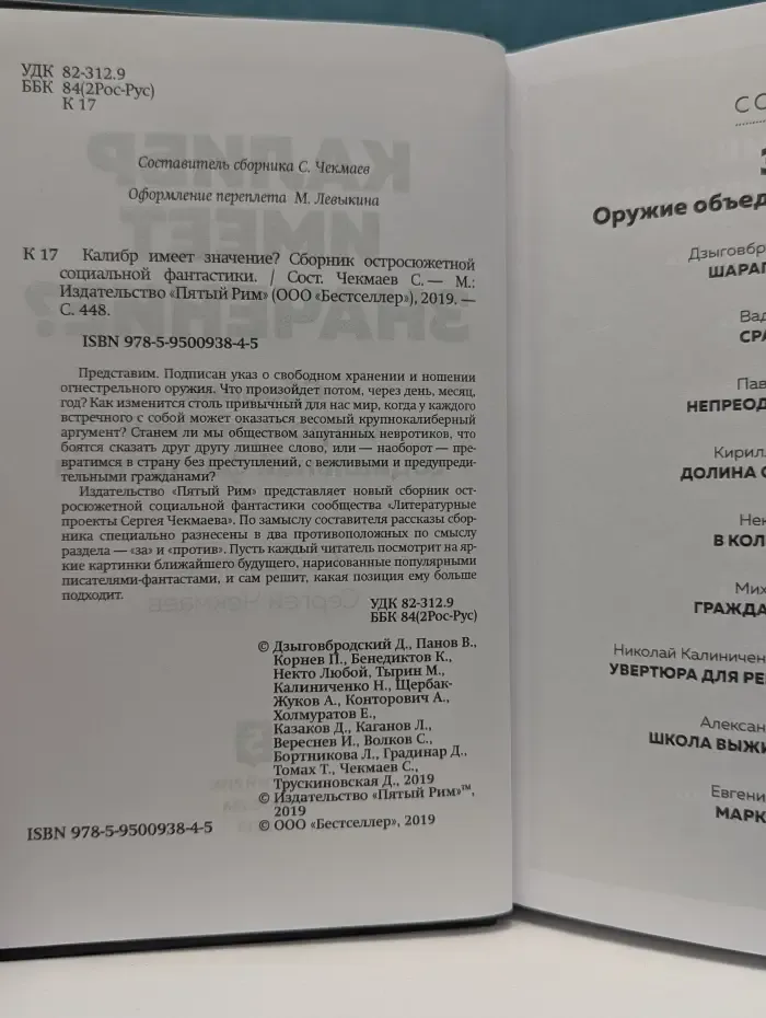 Калибр имеет значение?