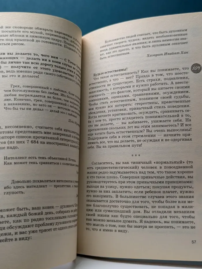 Библиотека доктора Норбекова. Дурака учить - что мертвого лечит, или Советы здоровья на каждый день