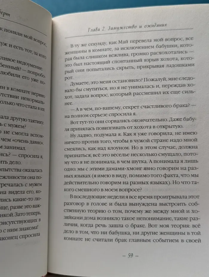 Любовь, как жизнь. Законный брак
