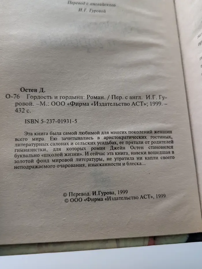 Гордость и гордыня