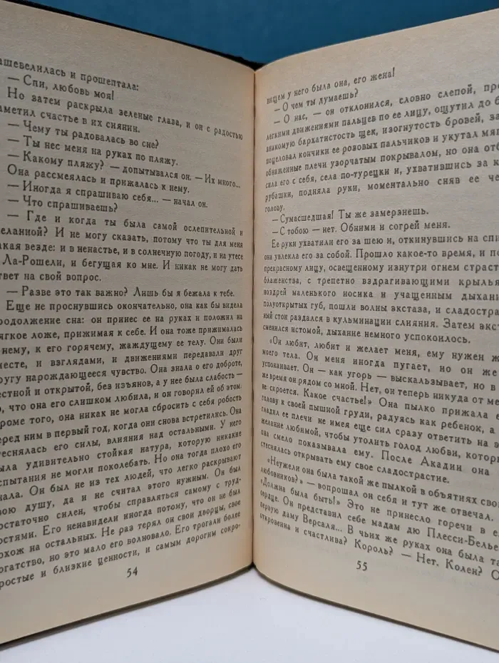 Анжелика и заговор темных сил