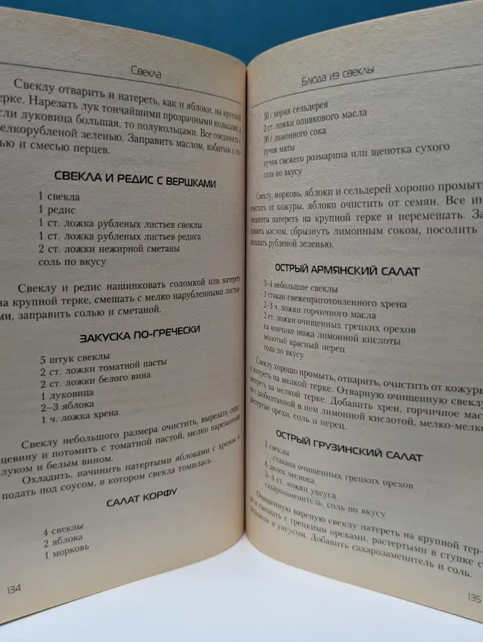Образ жизни-здоровье. Еда, которая лечит диабет