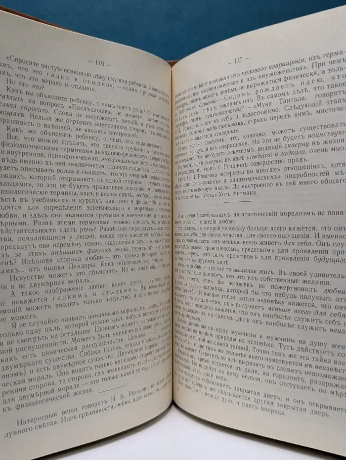 Серия эзотерической литературы "Свет на пути". Tertium organum. Ключ к загадкам мира
