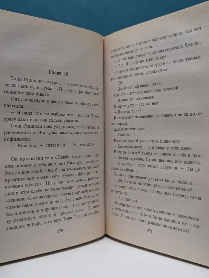 Синди Шелдон. Собрание сочинений. Полночные воспоминания