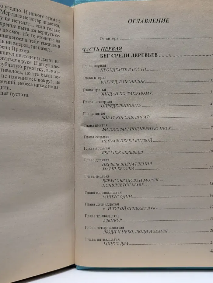Охота на пиранью