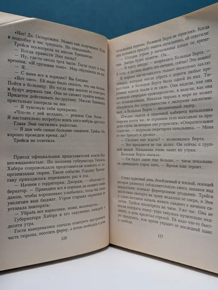 Если наступит завтра