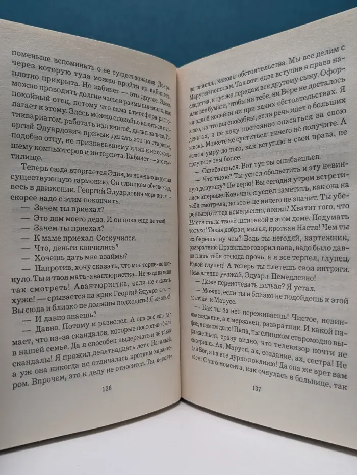 Все оттенки красного
