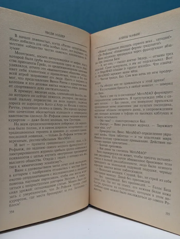 Мастера. В**ны мафии