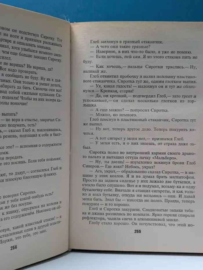 Слепой против маньяка