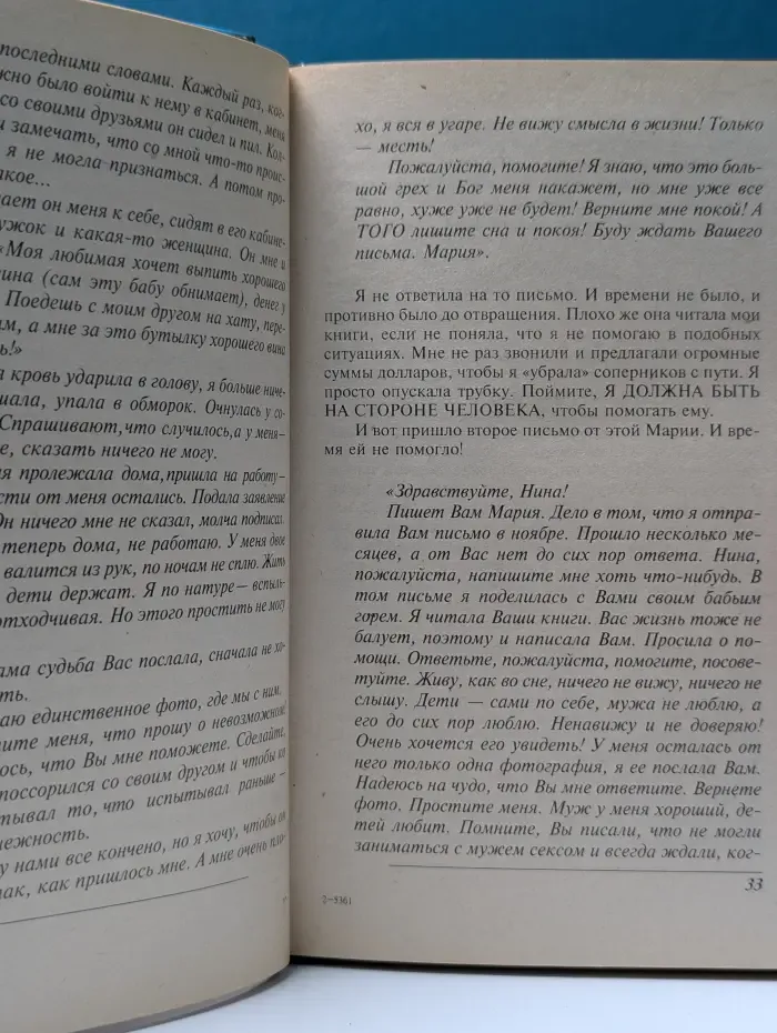 Судьбы небесные, судьбы земные