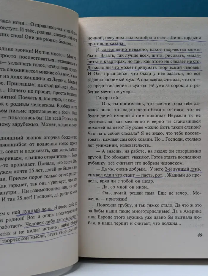 Магия жизни