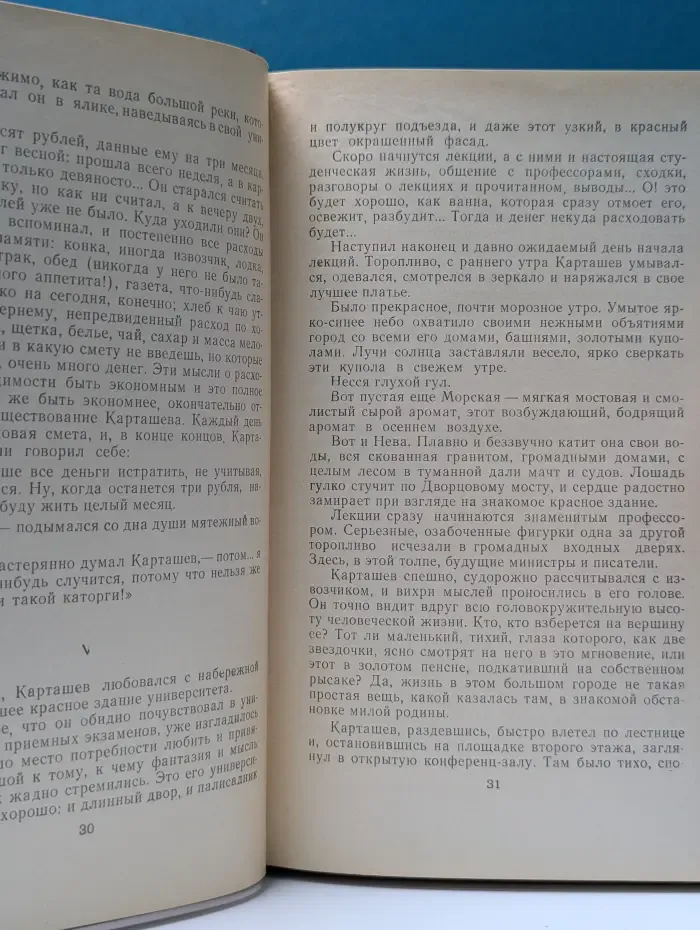 Студенты. Инженеры