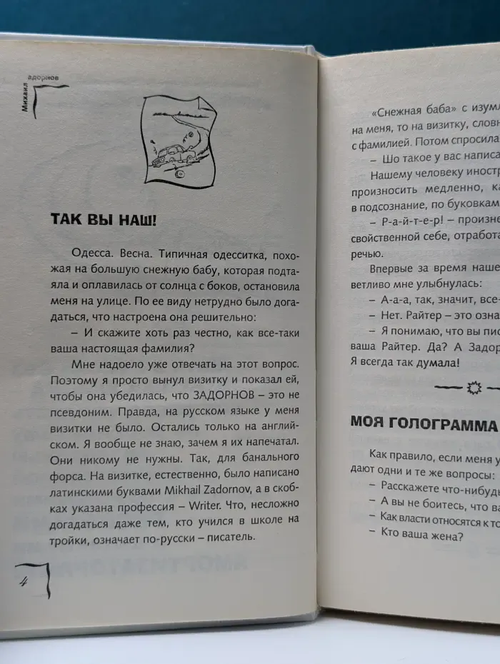 Задоринки и смехарики. Когда смешно, тогда не страшно!