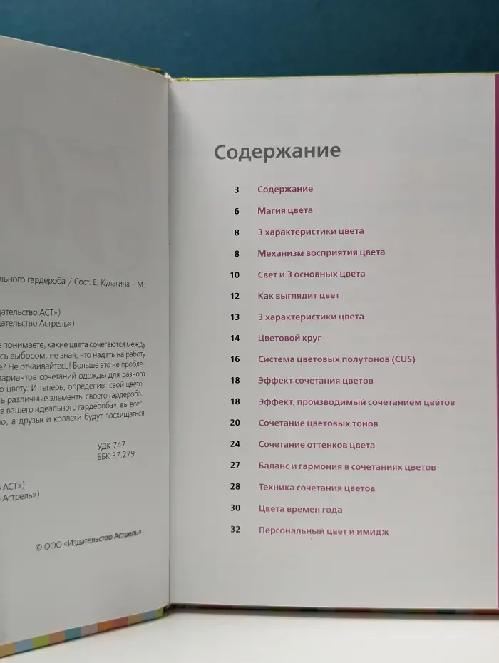 50 готовых вариантов вашего идеального гардероба