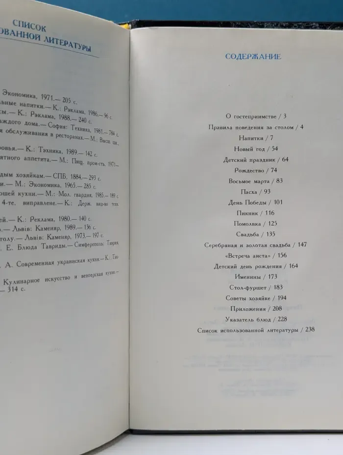 Ждем гостей. Рецепты приготовления праздничных блюд