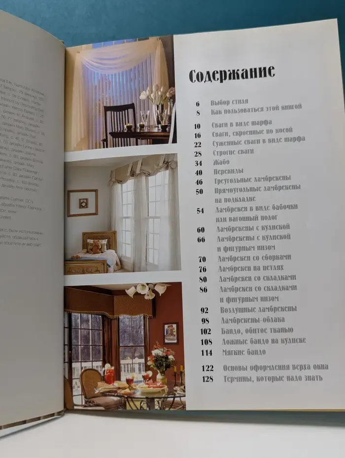 Стильные ламбрекены. Оформление окна своими руками