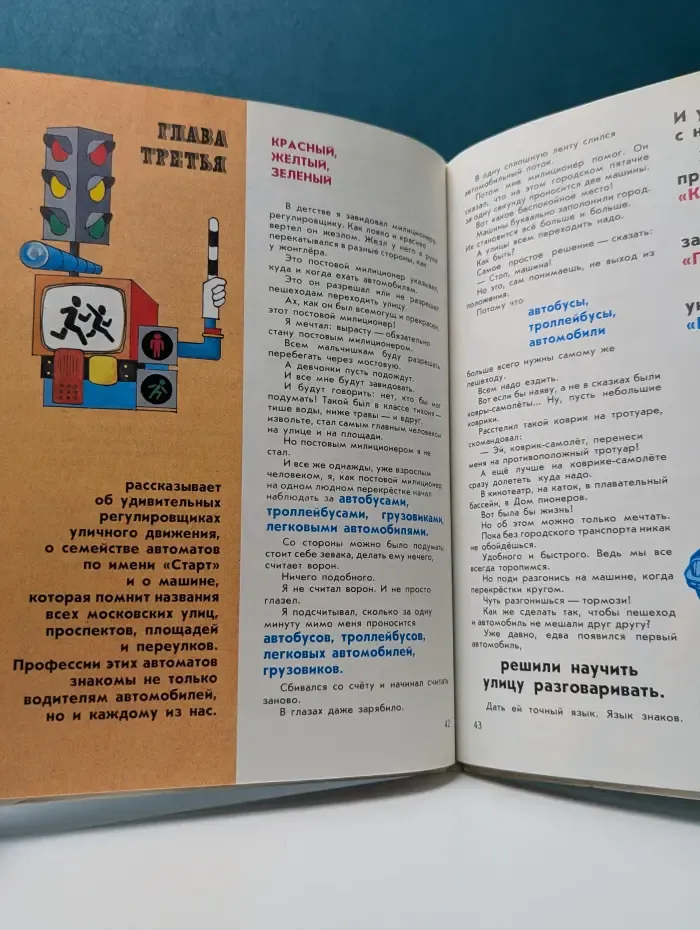 Сто профессий автомата