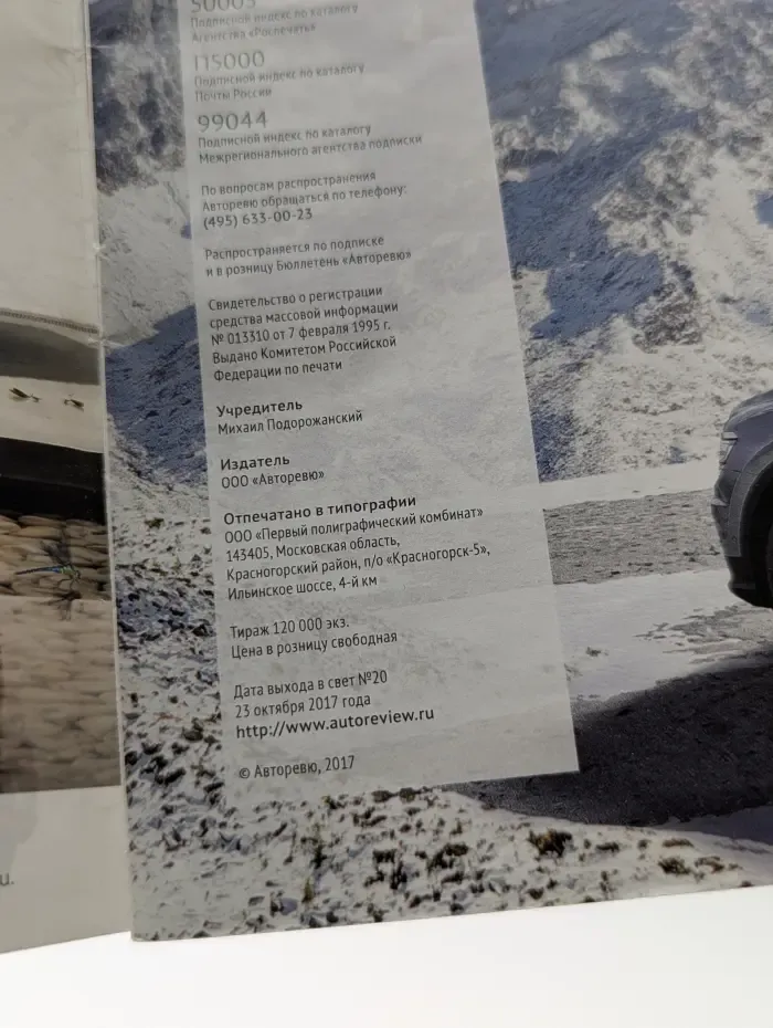 Авторевю. Выпуск № 20/2017