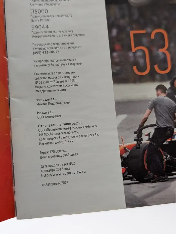 Авторевю. Выпуск № 23/2017