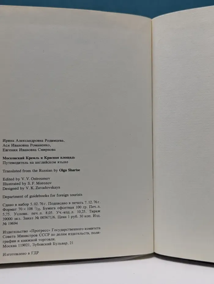Московский Кремль и Красная площадь