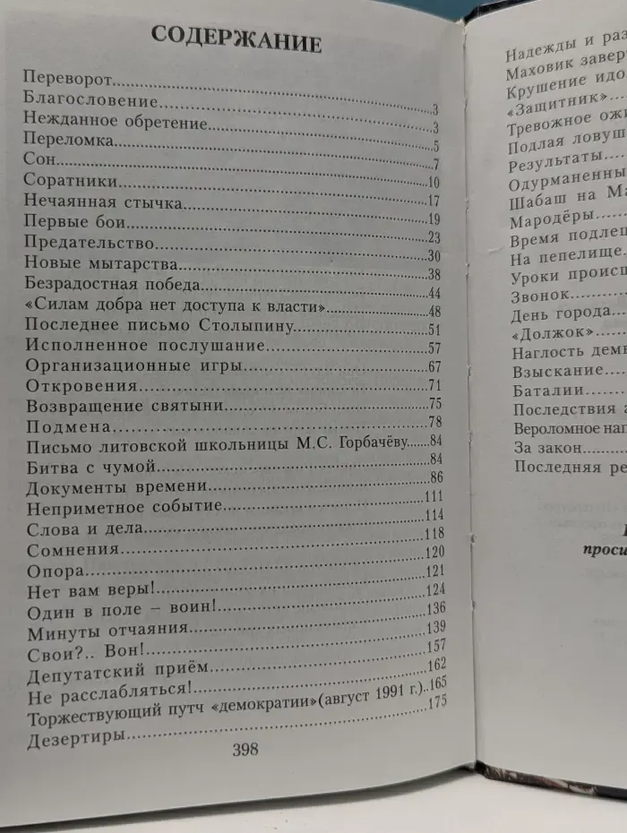 Так было. Откуда пошел кризис