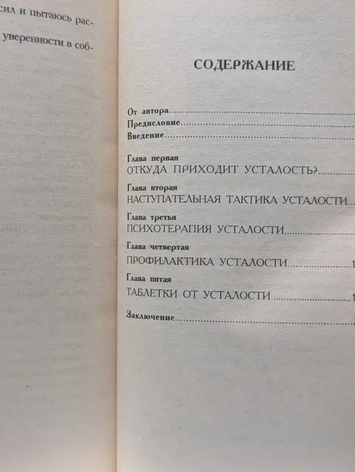 7 уникальных рецептов победить усталость