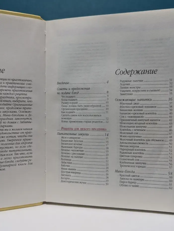Лучшая кулинарная книга
