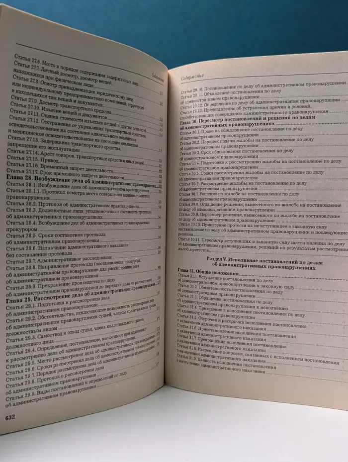 Профессиональные комментарии. Комментарий последних изменений Кодекса РФ об административных правонарушениях