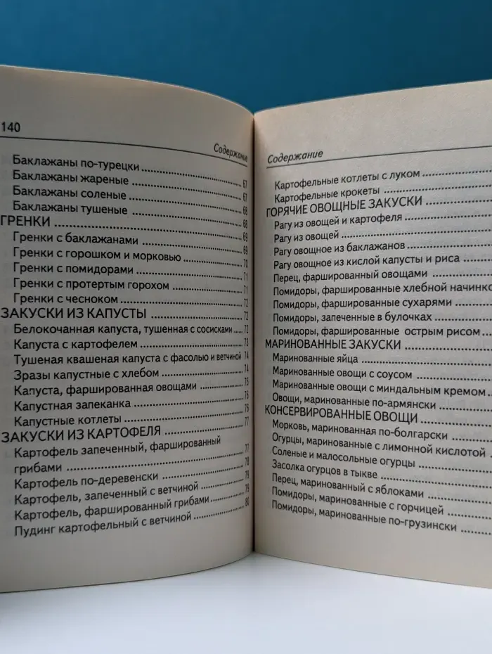 Кулинарные миниатюры. Закуски к водке