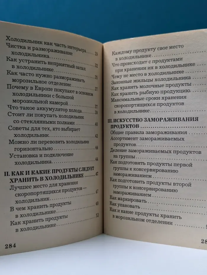 Хранение продуктов в холодильнике