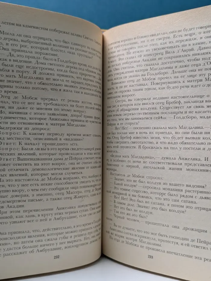 Анжелика в Квебеке