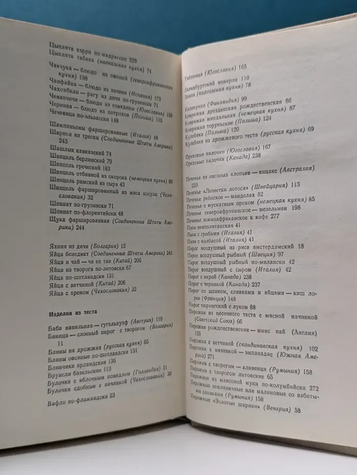 Приятного аппетита