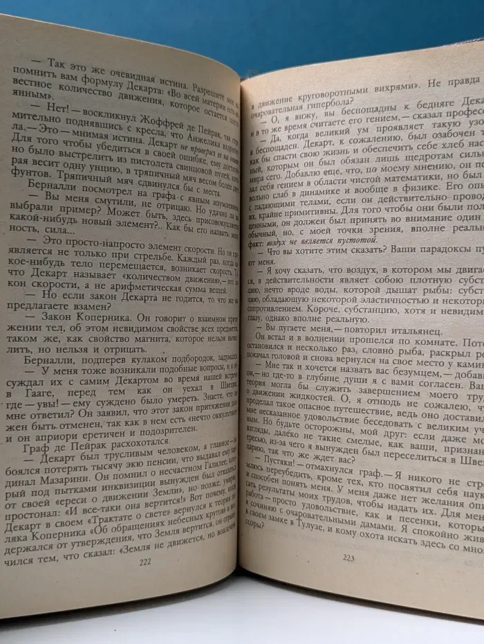 Анжелика