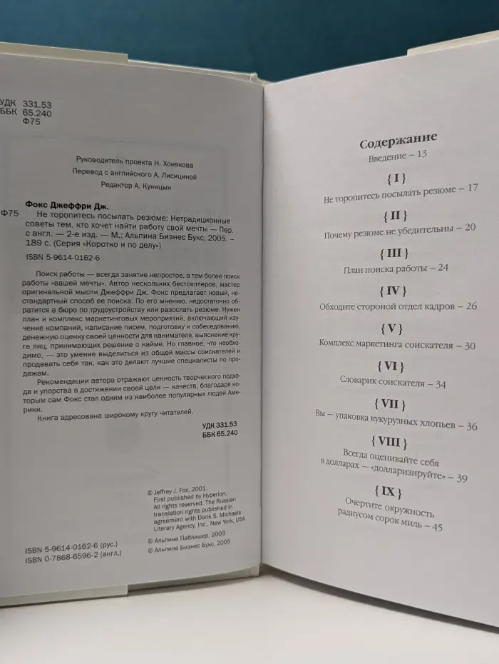 Коротко и по делу. Не торопитесь посылать резюме