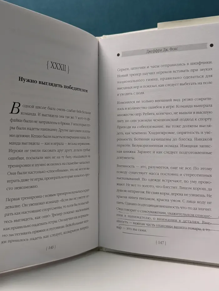 Коротко и по делу. Не торопитесь посылать резюме