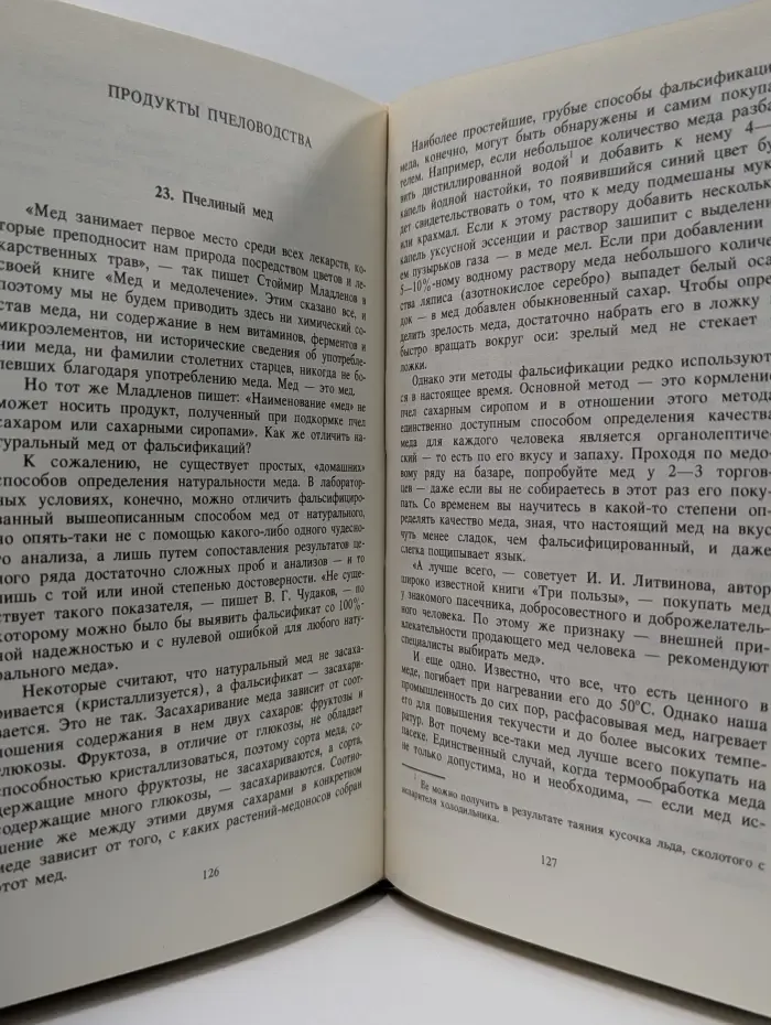 Популярная энциклопедия для домашнего пользования. В 2 книгах. Книга 2. Домашнее лечение веществами органического происхождения. Прочие рецепты