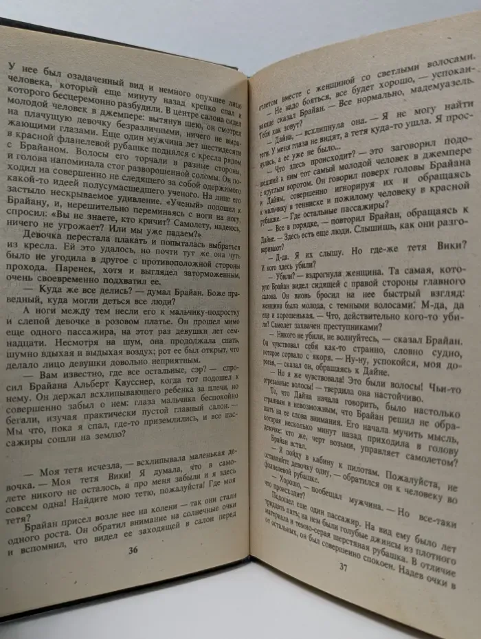 Четверть после полуночи