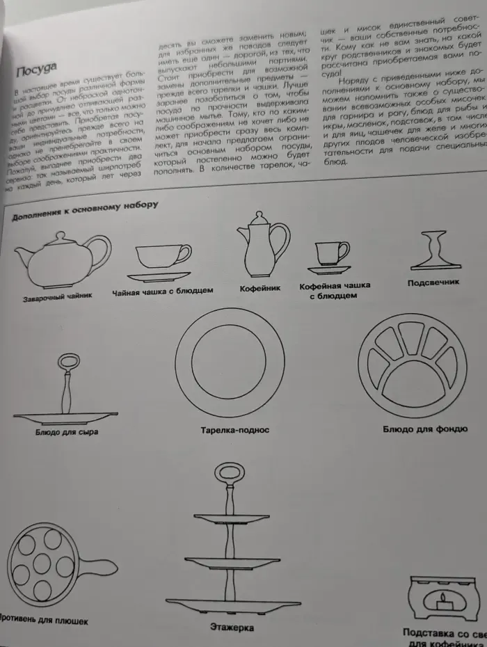 Как красиво накрыть стол