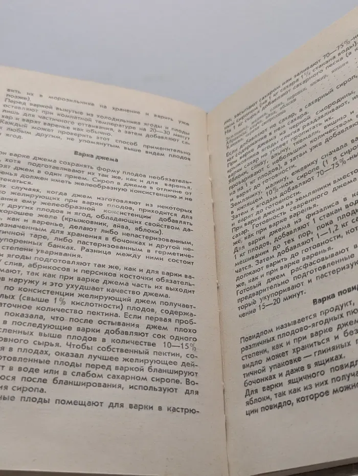 Консервирование плодов и овощей в домашних условиях