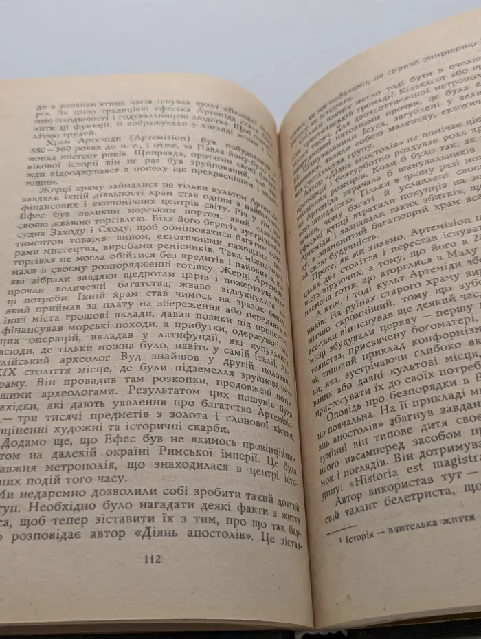 Сказания евангелистов