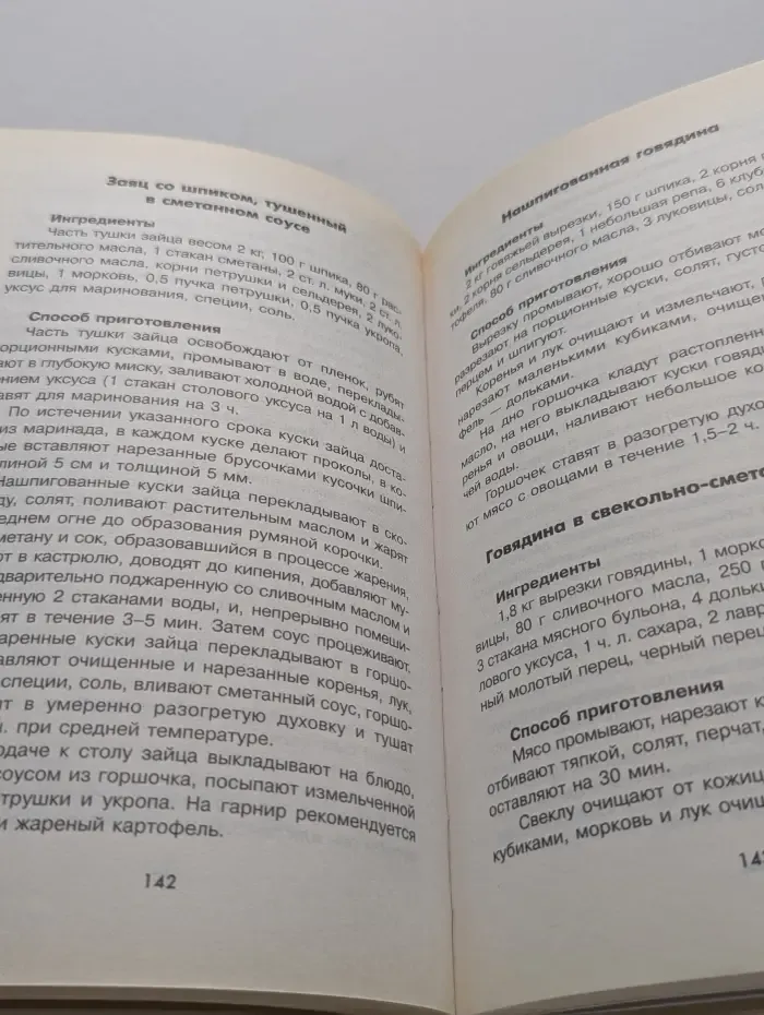 Секреты моей бабушки. Блюда в горшочках. Праздничные и повседневные