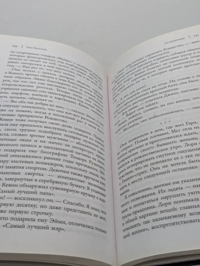 Оставленные