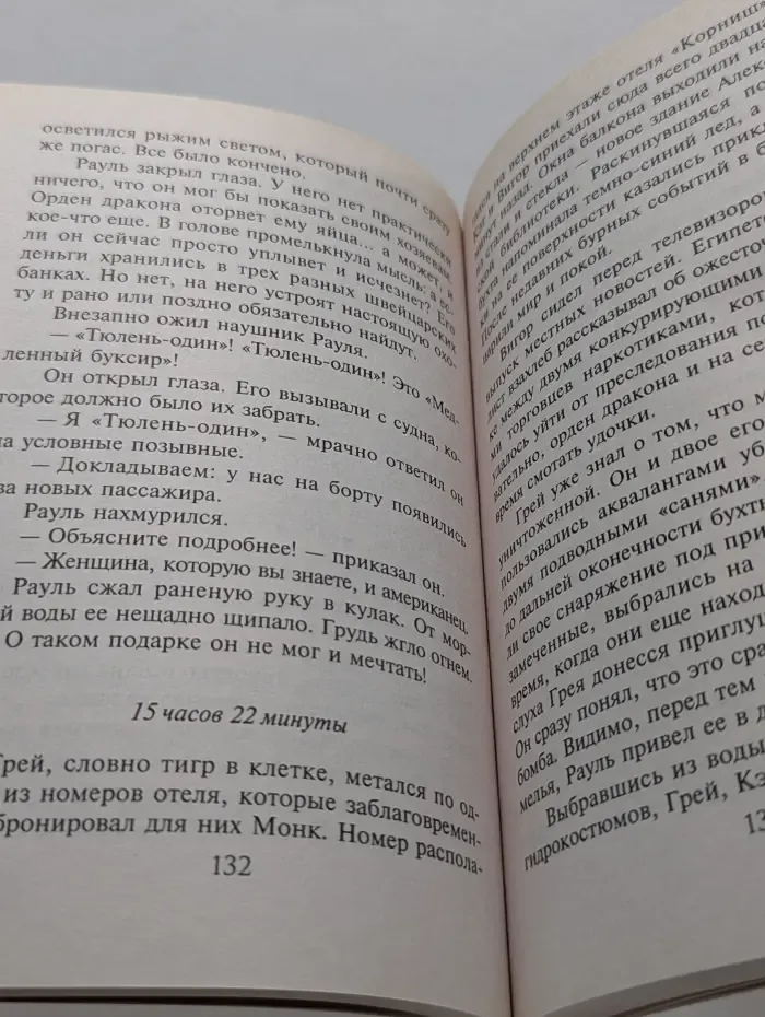 Весь Роллинс. Кости волхвов. Том 2