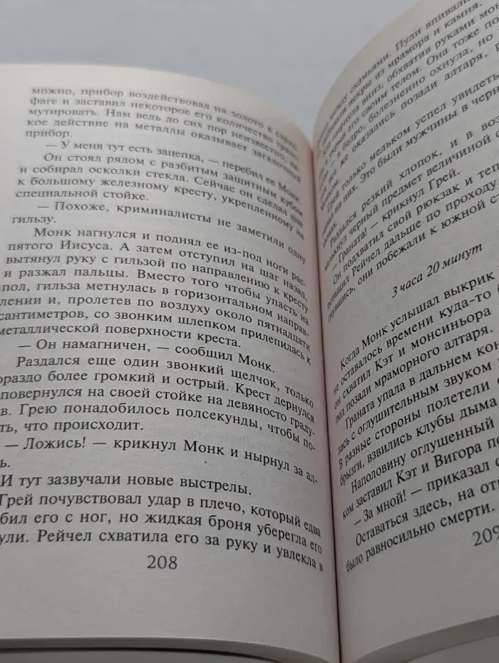 Весь Роллинс. Кости волхвов. Том 1