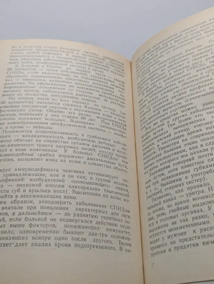 Библиотека семейного воспитания. Супружеская жизнь. Гармония и конфликты