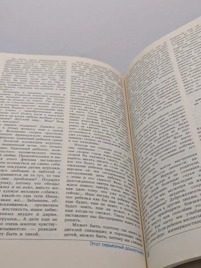 Библиотека для родителей. Популярная психология для родителей