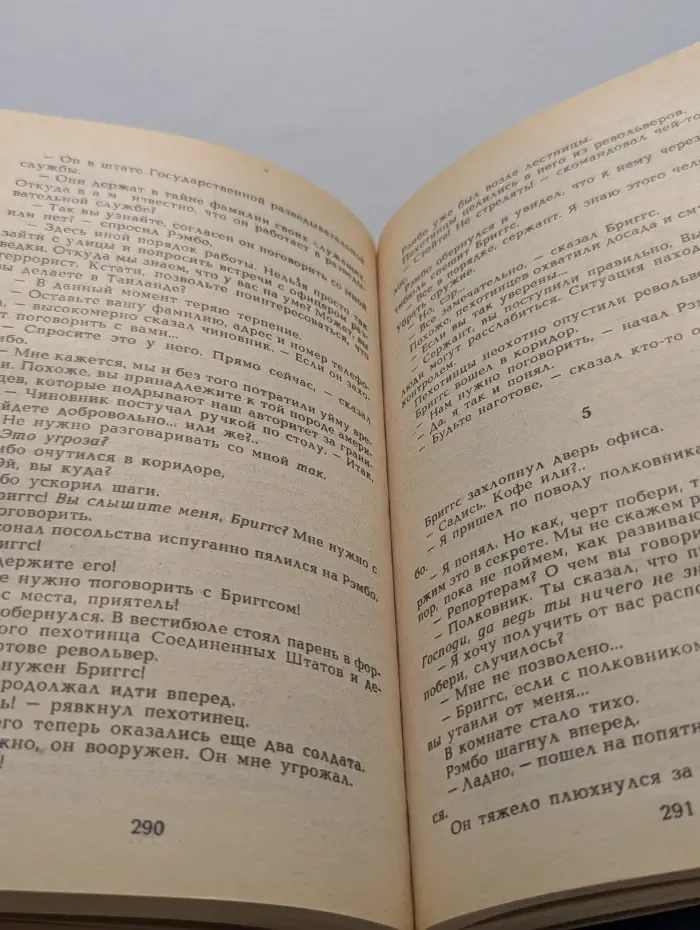 Первая кровь. Рэмбо на Сонг-Бо. Первая истина Будды. Рэмбо под солнцем Кевира