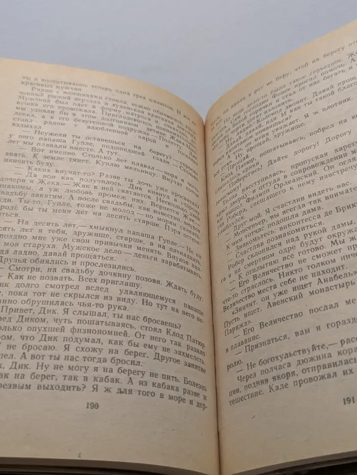 Прекрасная француженка, или История любви Анабель де Круазье