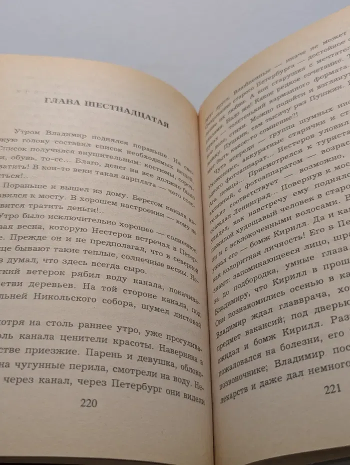 Черный квадрат. Банда Черного Гиппократа