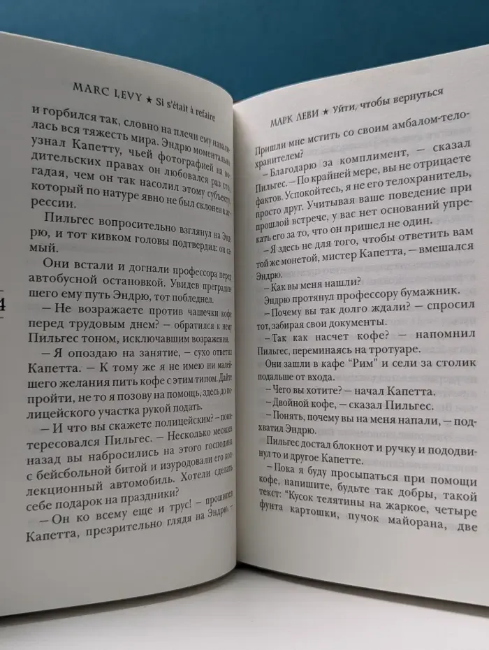 Уйти, чтобы вернуться